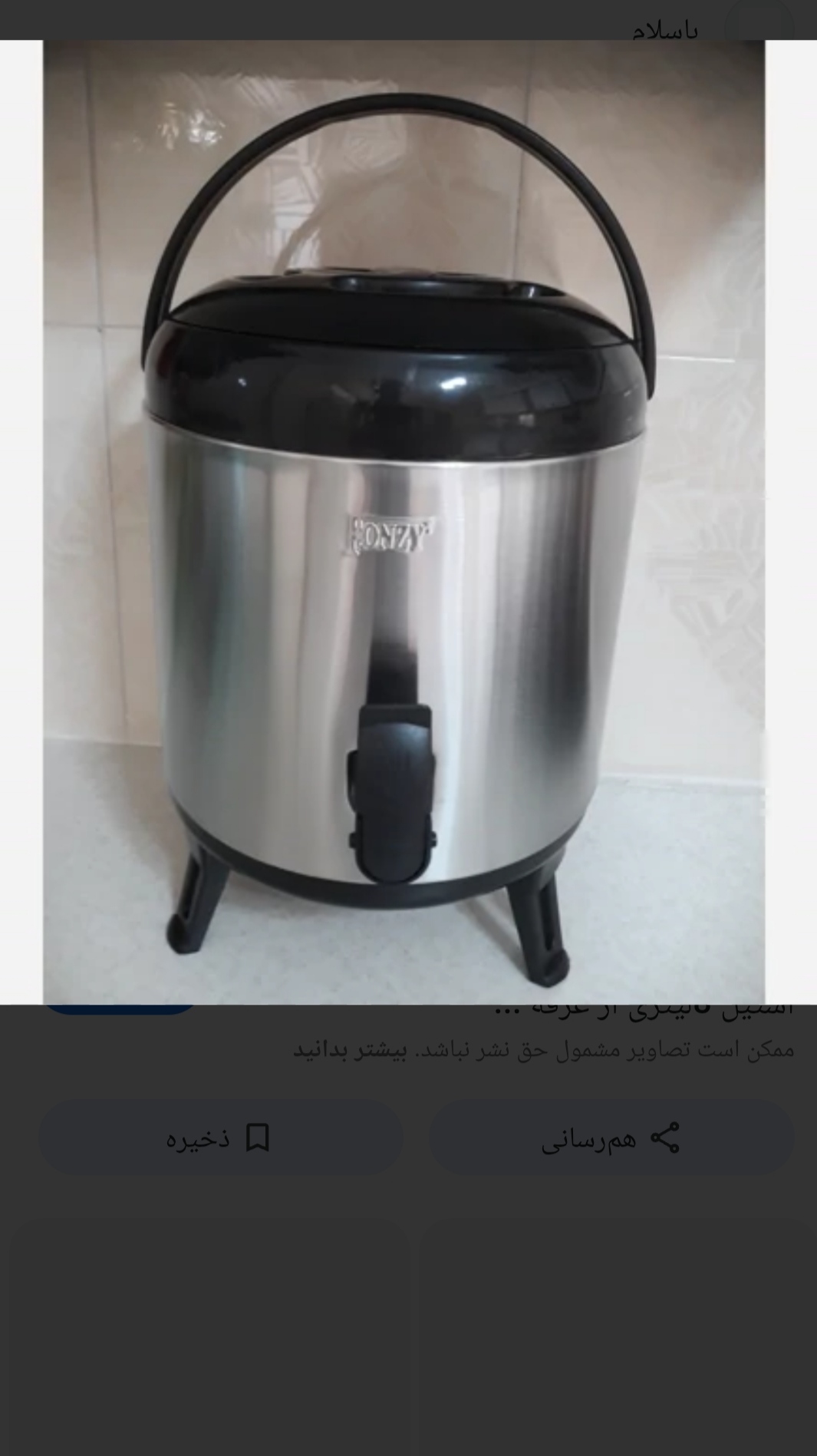کلمن 8لیتری